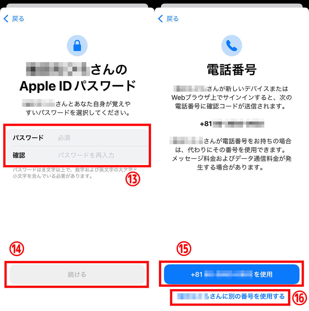 【iPhone】Apple IDを複数作成する方法とIDを複数作るメリット・デメリット