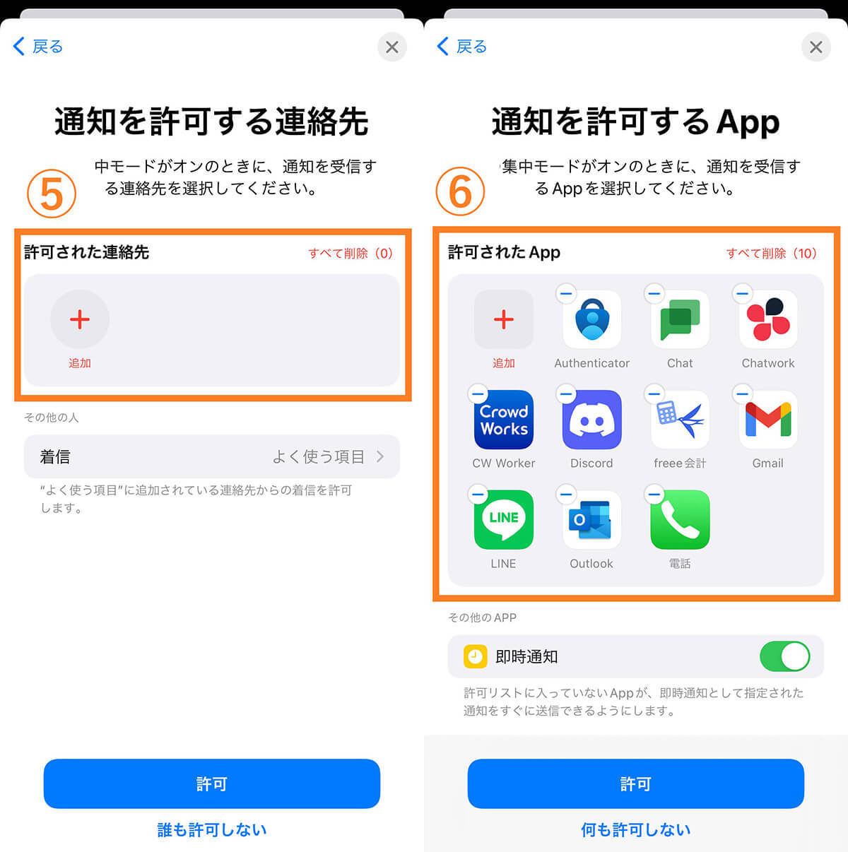 【便利】iPhoneの「集中モード」は一時的に全通知を一括オフ可能！やり方を解説