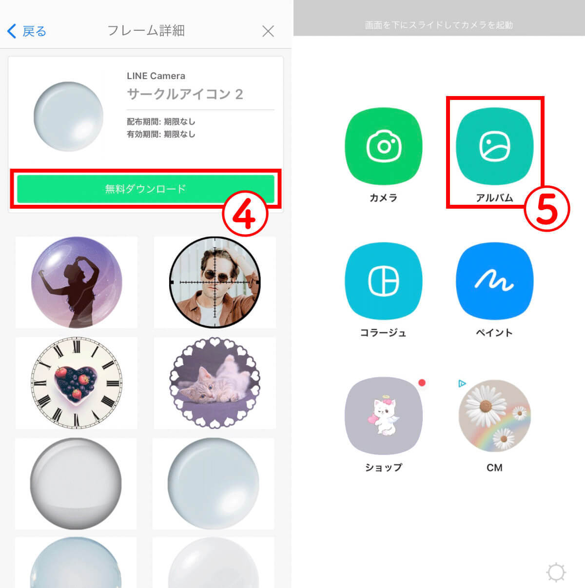 LINEの丸型アイコンの作り方と利用可能な無料画像（素材）サイト一覧