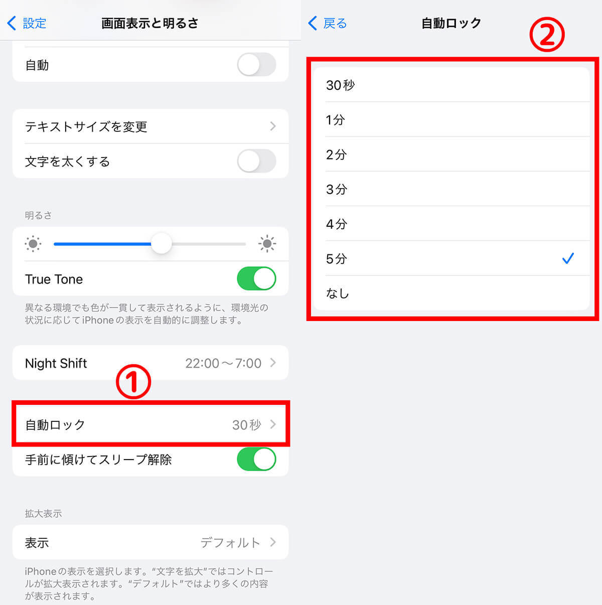 iPhoneの画面が暗くなるのは「故障」？画面の暗さの原因と対処法