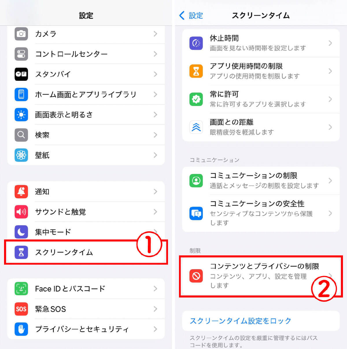 シニア層（高齢者）がiPhoneを安全・快適に使うために最初に設定すべき5つのこと