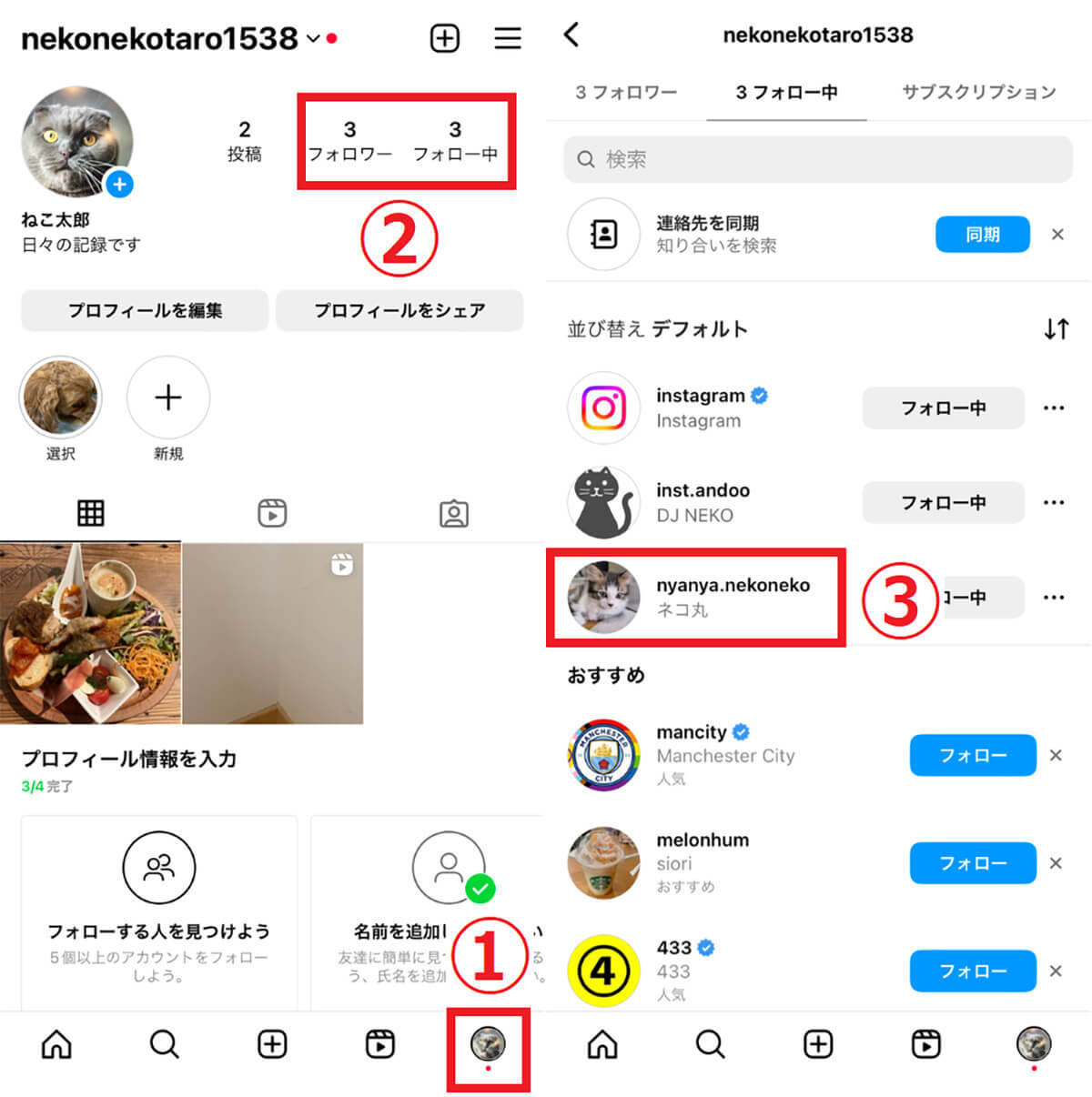 インスタでブロックされたら/したときの見え方とブロックの確認手順＆投稿を見る方法