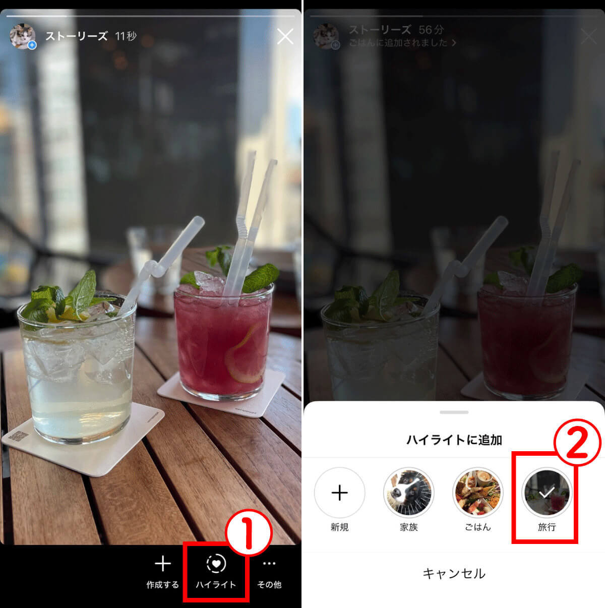 【完全ガイド】Instagramのハイライトとは？作り方から使い方まで徹底解説