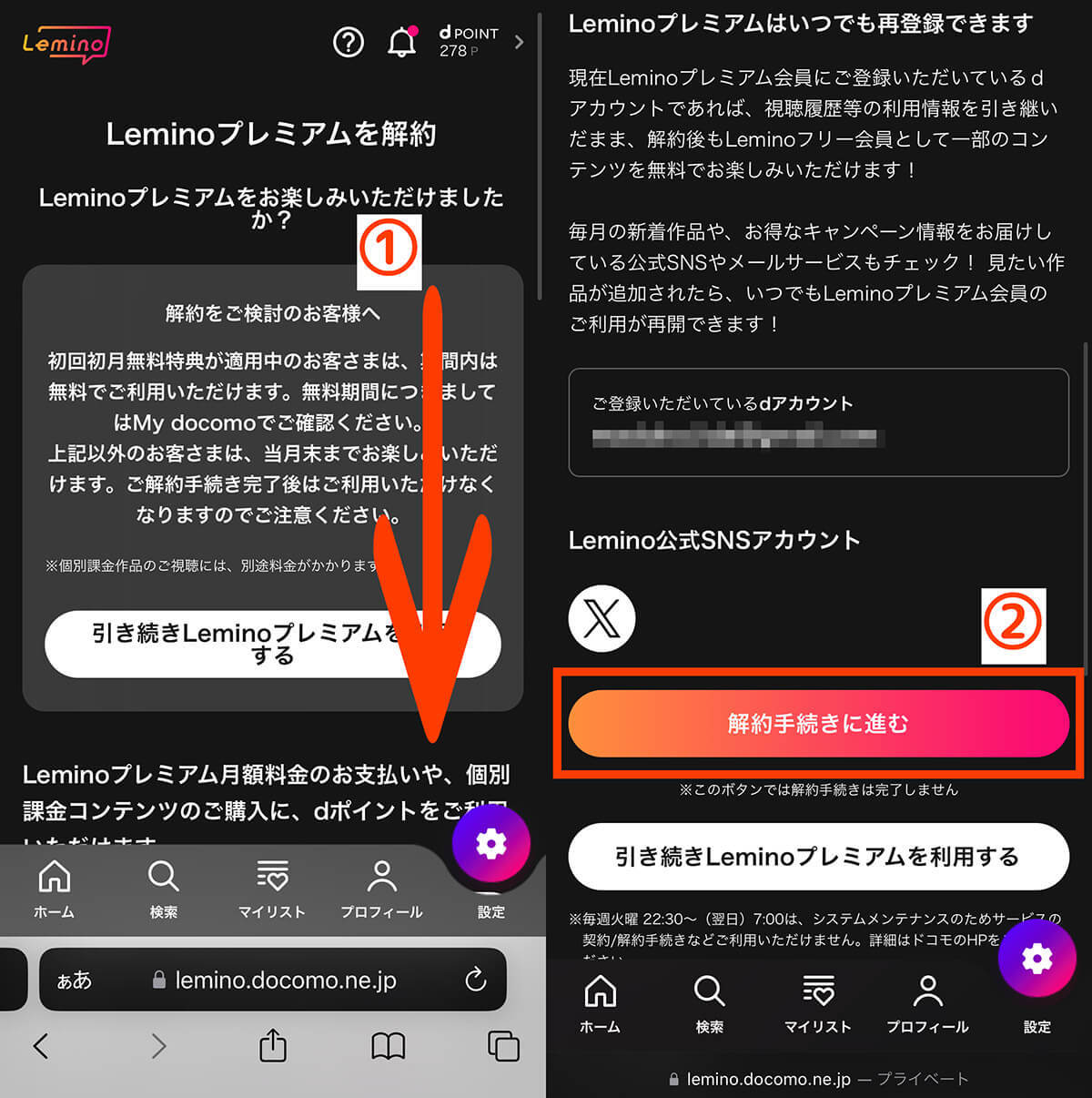 Lemino（レミノ）を無料期間中に解約・退会する方法と解約時の注意点