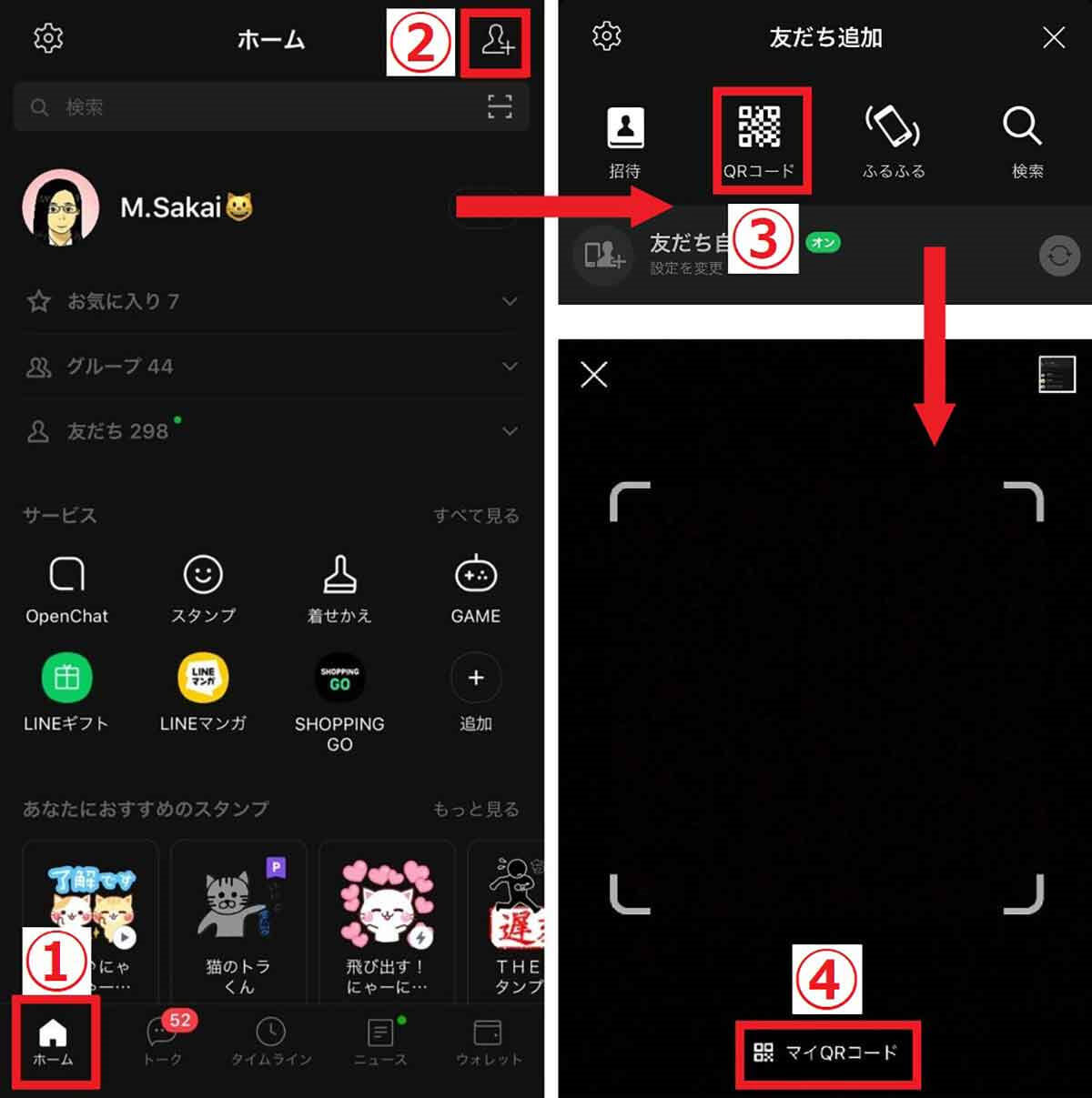 LINE（ライン）で友達追加する9通りの方法とシーン別のおすすめ手順