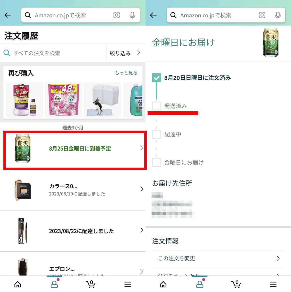 【Amazon】トラッキングIDを活用して荷物の配送状況を追跡・確認する方法