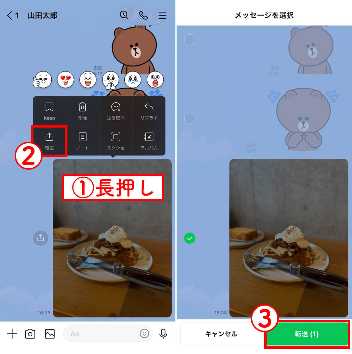 LINEの共有機能で「連絡先」「画像」「現在の位置情報」を共有する方法