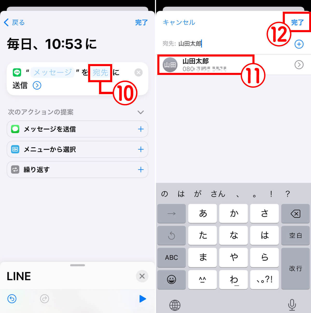 【2024】LINEのメッセージを送信予約する方法と便利な使い方：注意点も解説