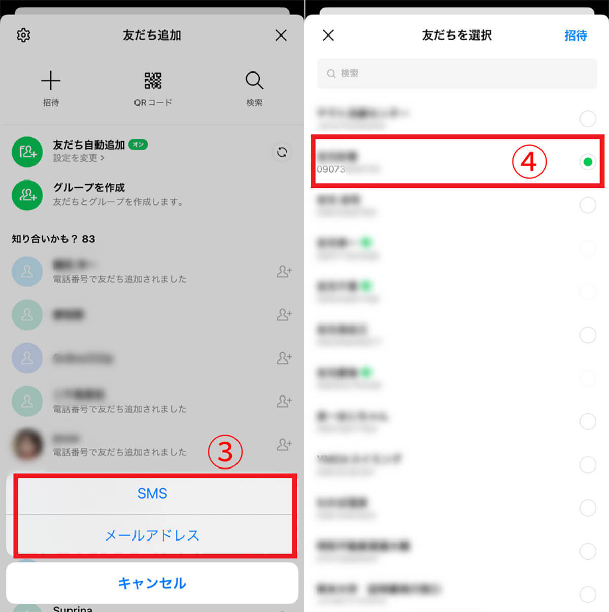 LINE（ライン）で友達追加する9通りの方法とシーン別のおすすめ手順