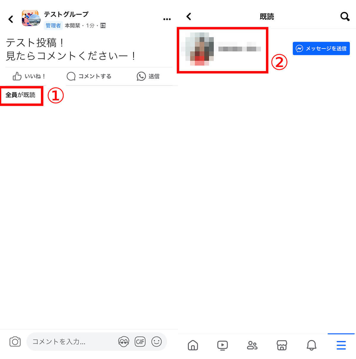 Facebookを「見るだけ」（アカウント無し）で検索・閲覧する方法！ログインせずに見る手順