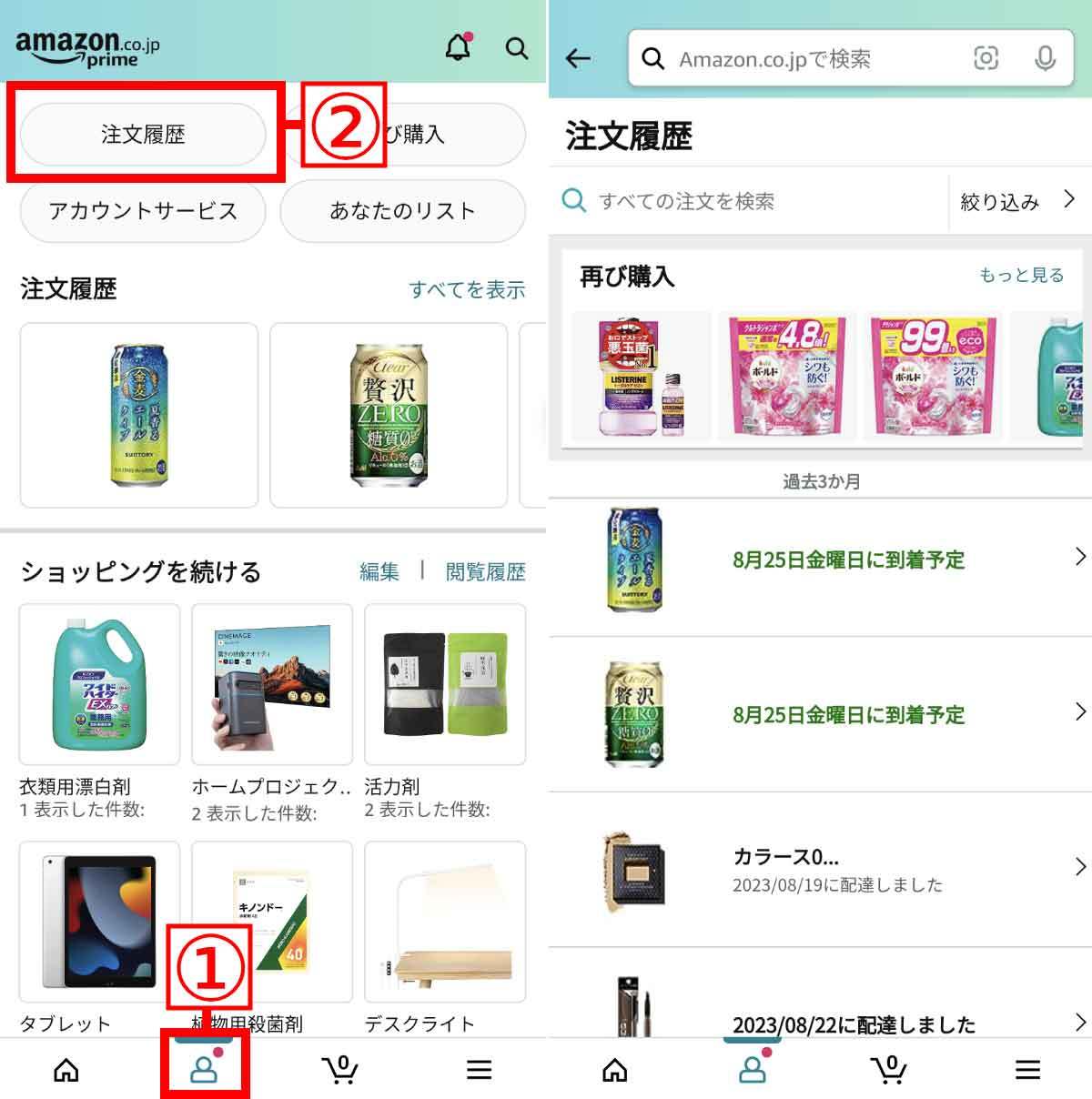 【Amazon】トラッキングIDを活用して荷物の配送状況を追跡・確認する方法