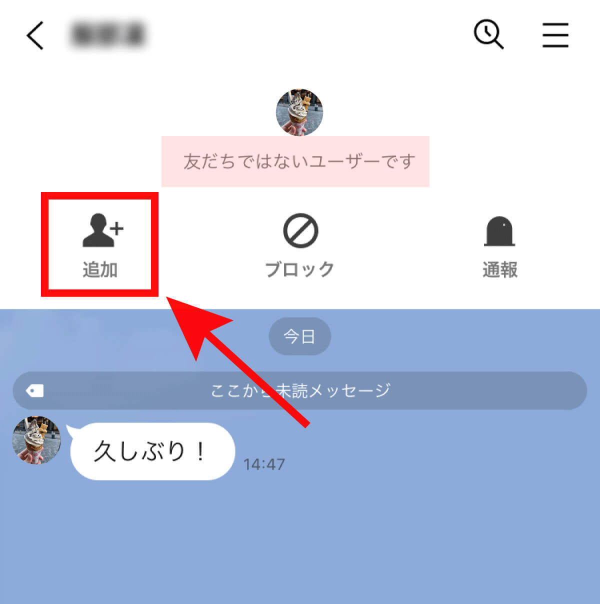 【2024最新】LINEで友だち追加ができないときの対処法をQR/ID検索などケース別に解説