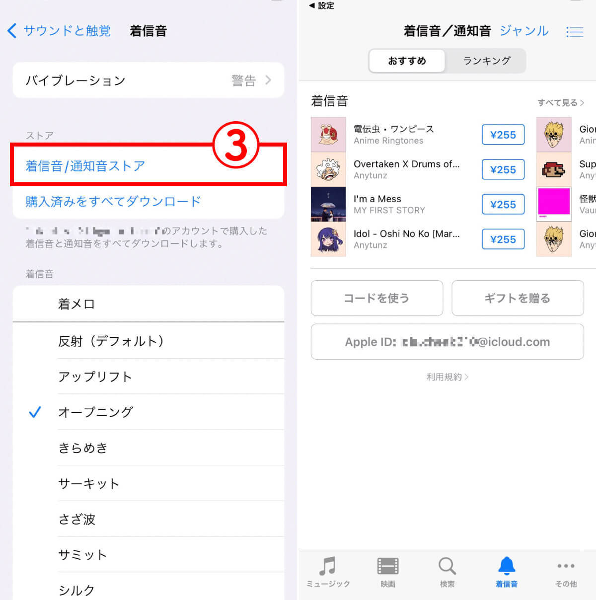 iPhoneの着信音を好きな曲に設定・変更する方法：曲からオリジナル着信音を作る方法も