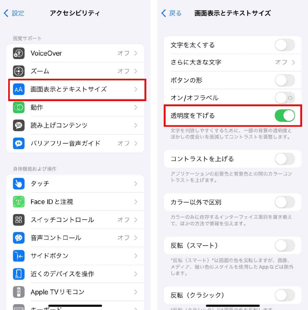 iPhoneの動作が重い・遅いときに軽くするには？9個の高速化手段【画像付き】