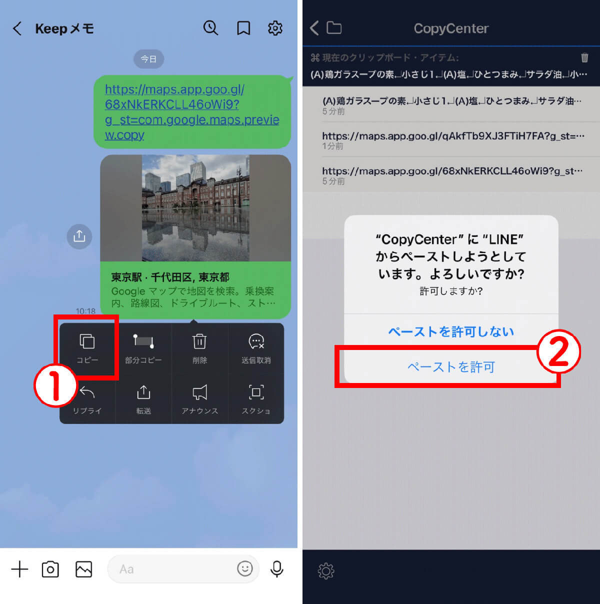 スマホの「クリップボード」はどこ？　意外と知らない表示方法や活用術【iPhone/Android】