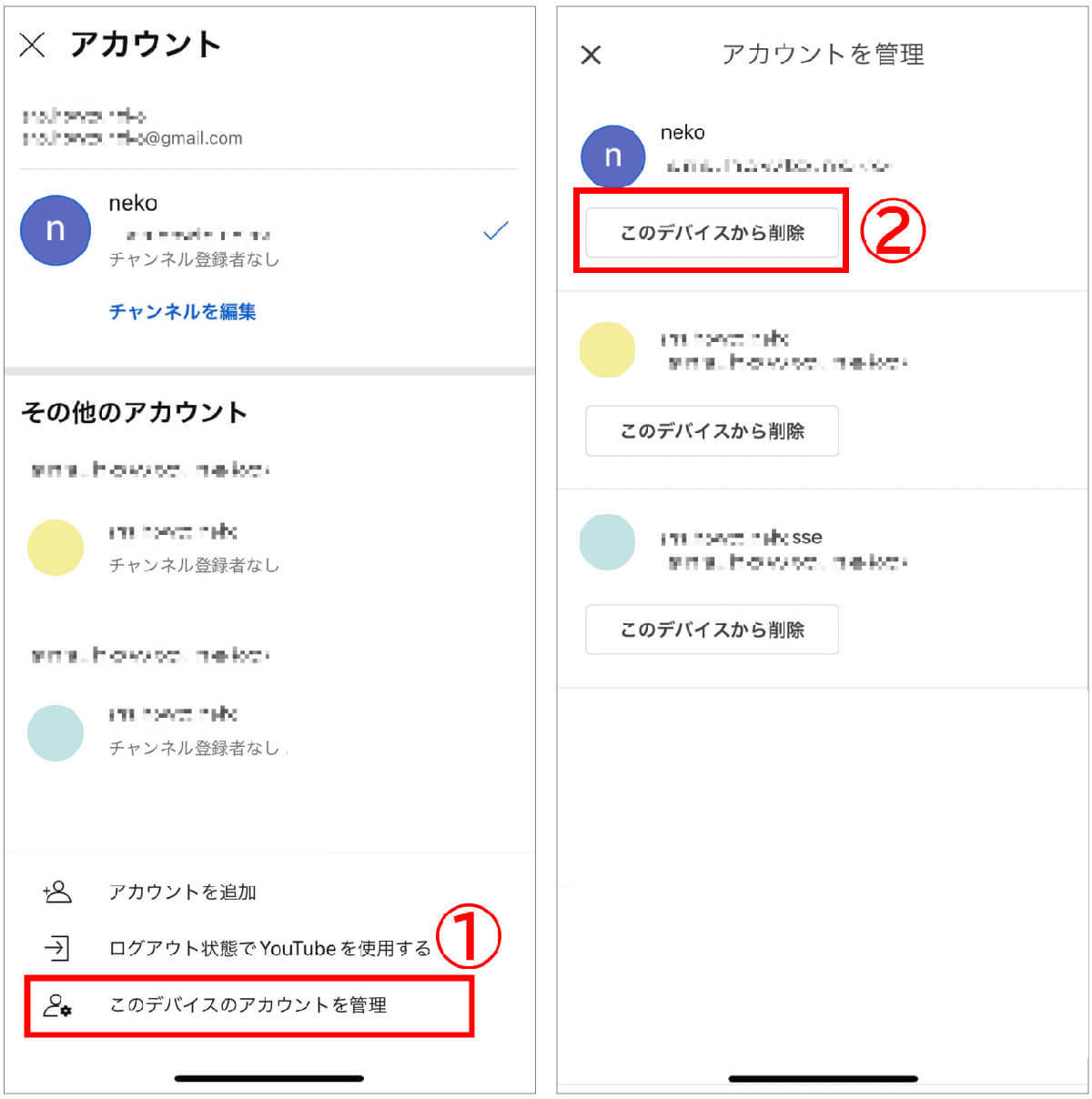 【完全ガイド】YouTubeからログアウトする方法とできないときの対処法：スマホ/PC対応