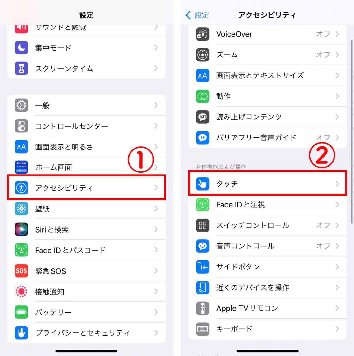 iPhoneの動作が重い・遅いときに軽くするには？9個の高速化手段【画像付き】