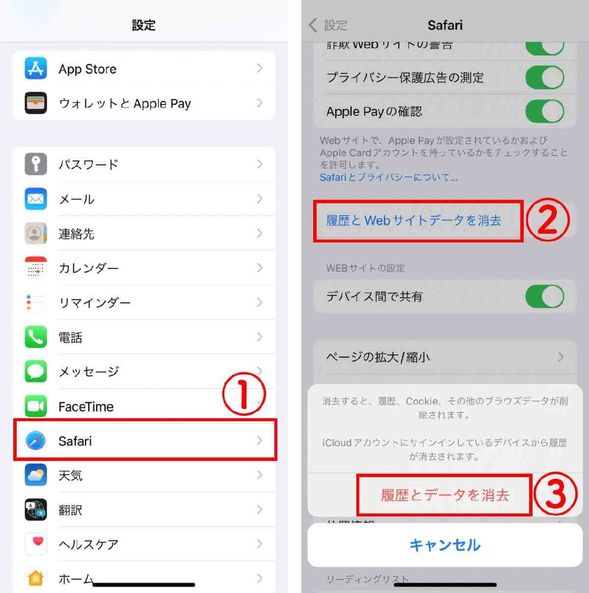 iPhoneの動作が重い・遅いときに軽くするには？9個の高速化手段【画像付き】