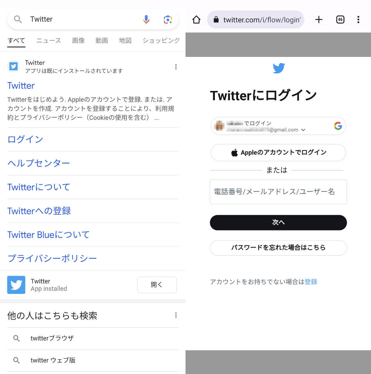 【2023年7月最新】Twitterが見れない！仕様変更後に発生するエラー別の原因・対処法