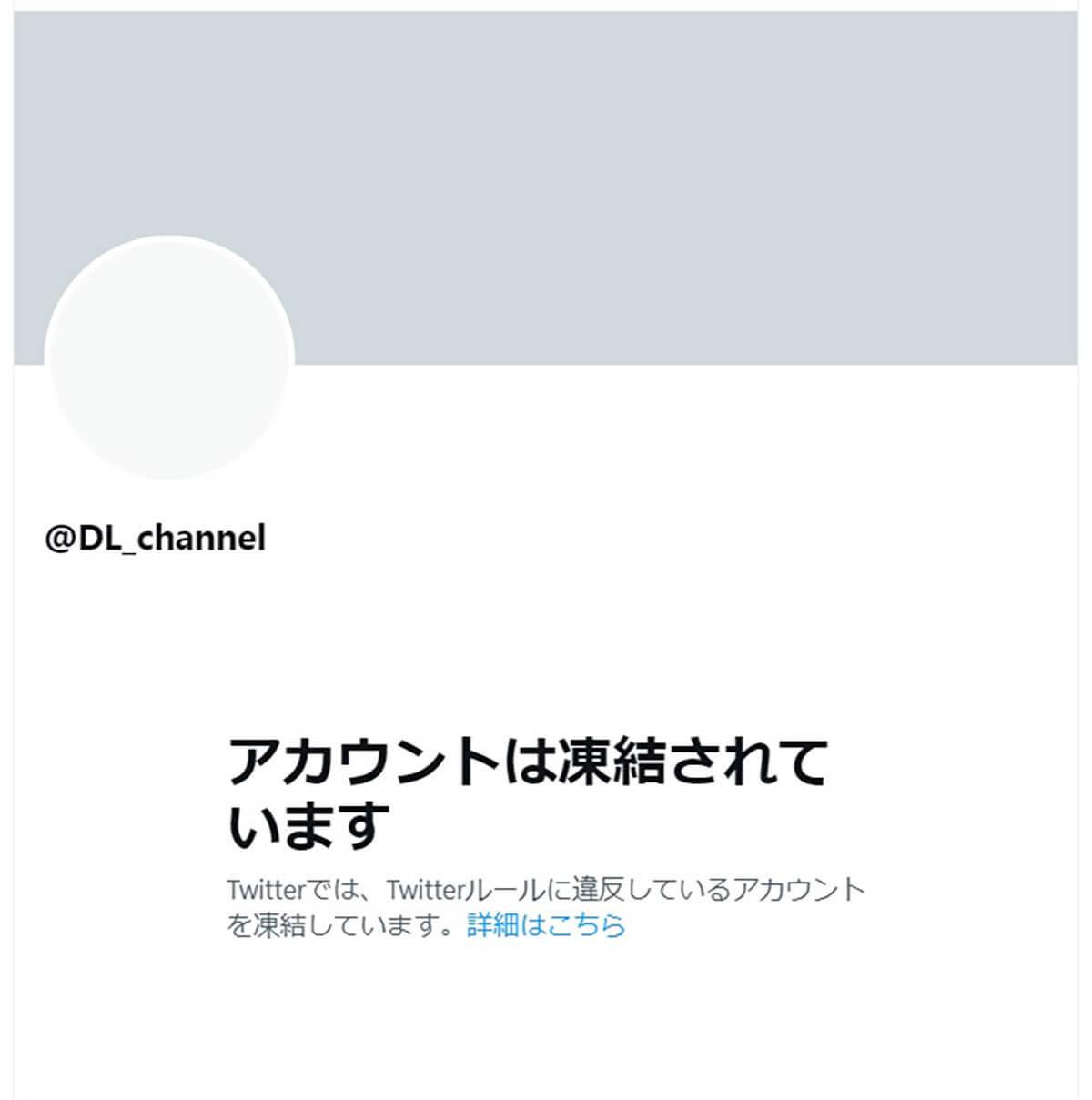 【ASMR規制強化】Twitterアカウントが軒並み凍結、その原因は？