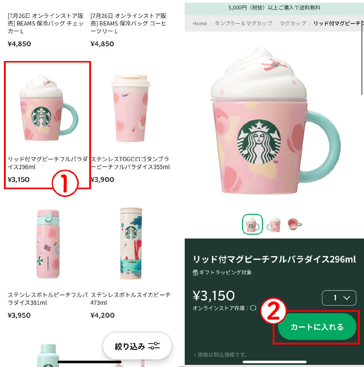 スタバカードの買い方＆お得な使い方！チャージの還元率を最大化する裏ワザを実践