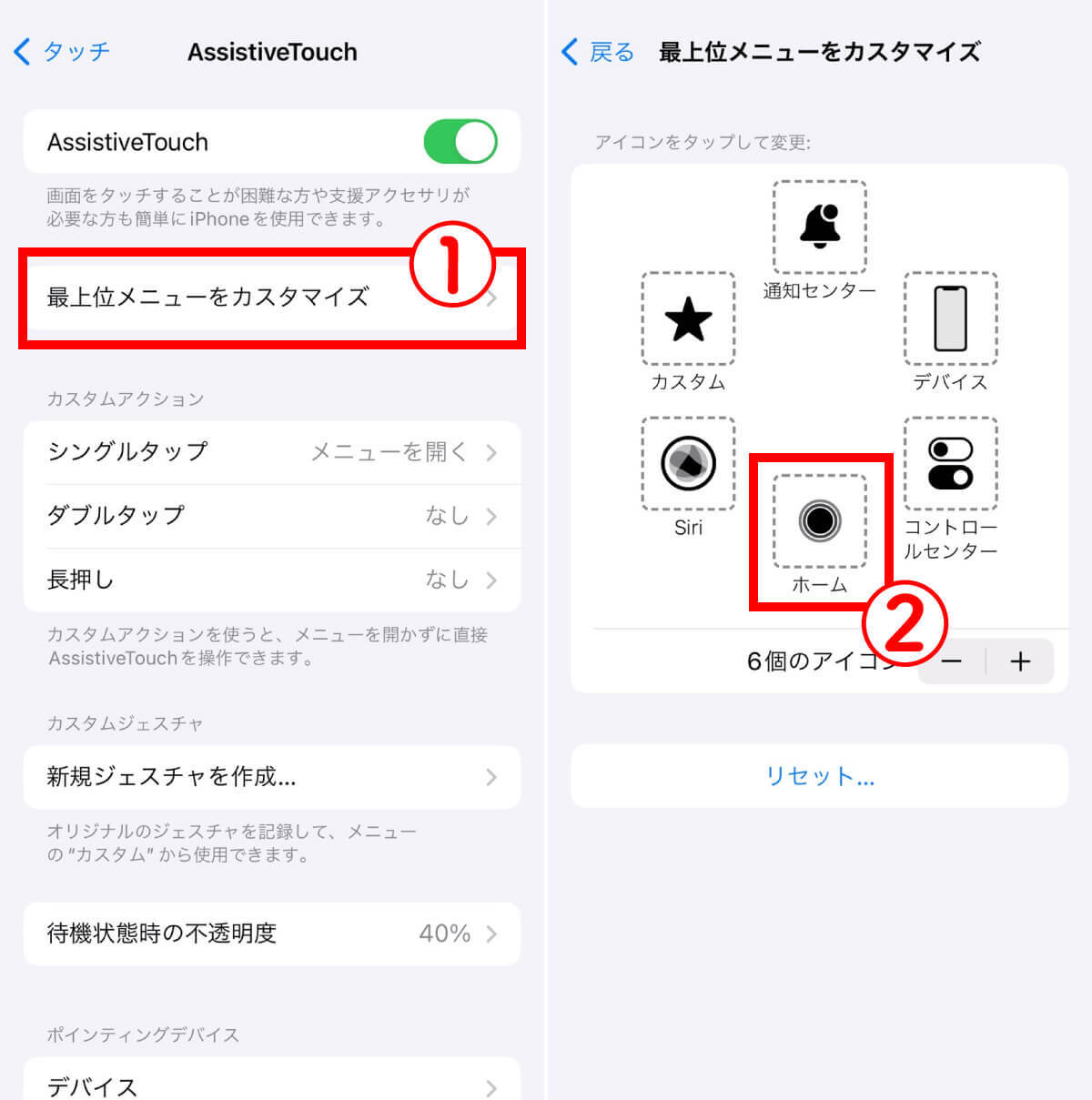 iPhoneの動作が重いときに「メモリ解放する」方法 – 少し挙動がおかしいときに試してみて！