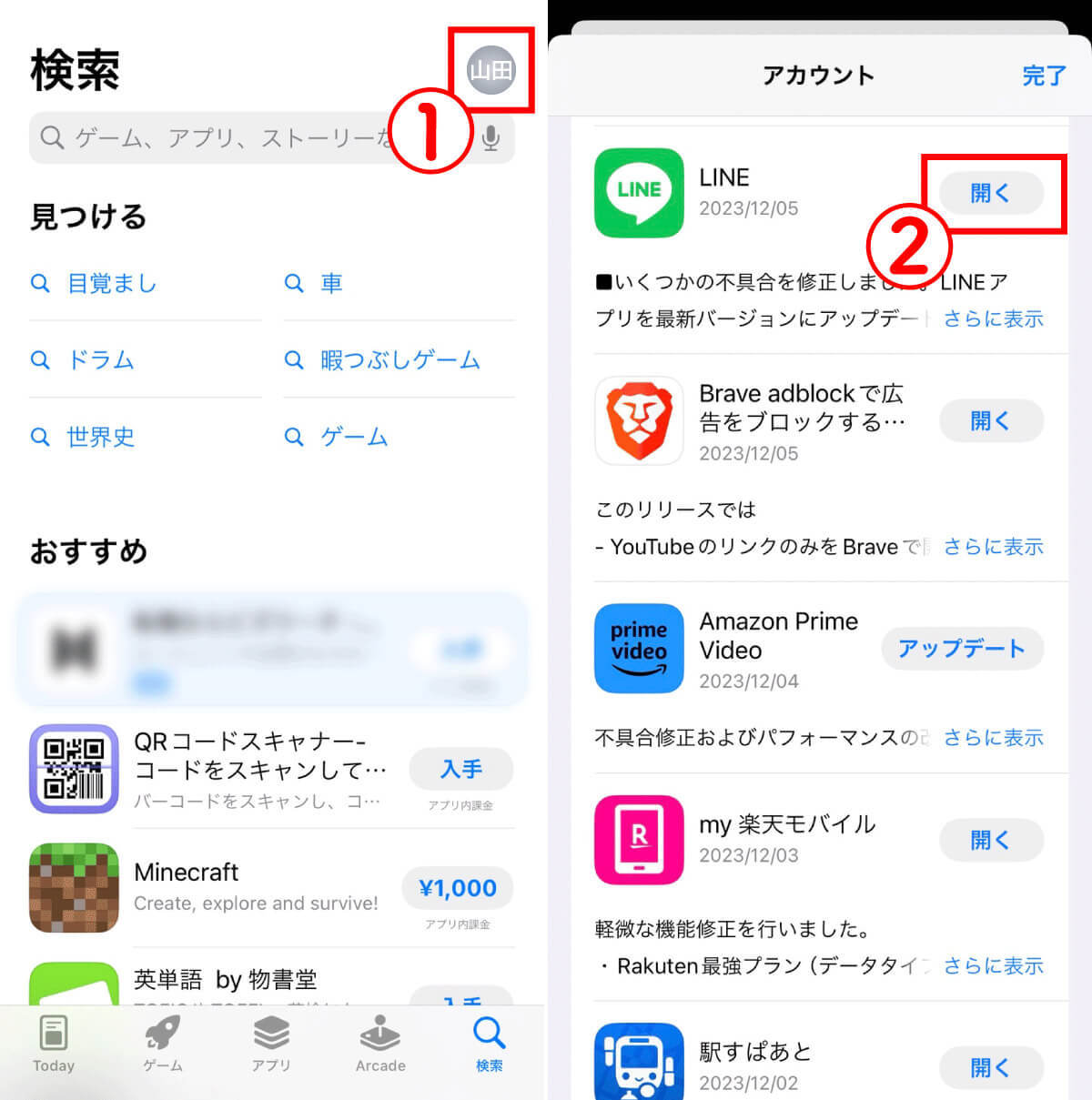 LINEで電話（通話）できない？見直すべき設定やエラーメッセージ別対処法