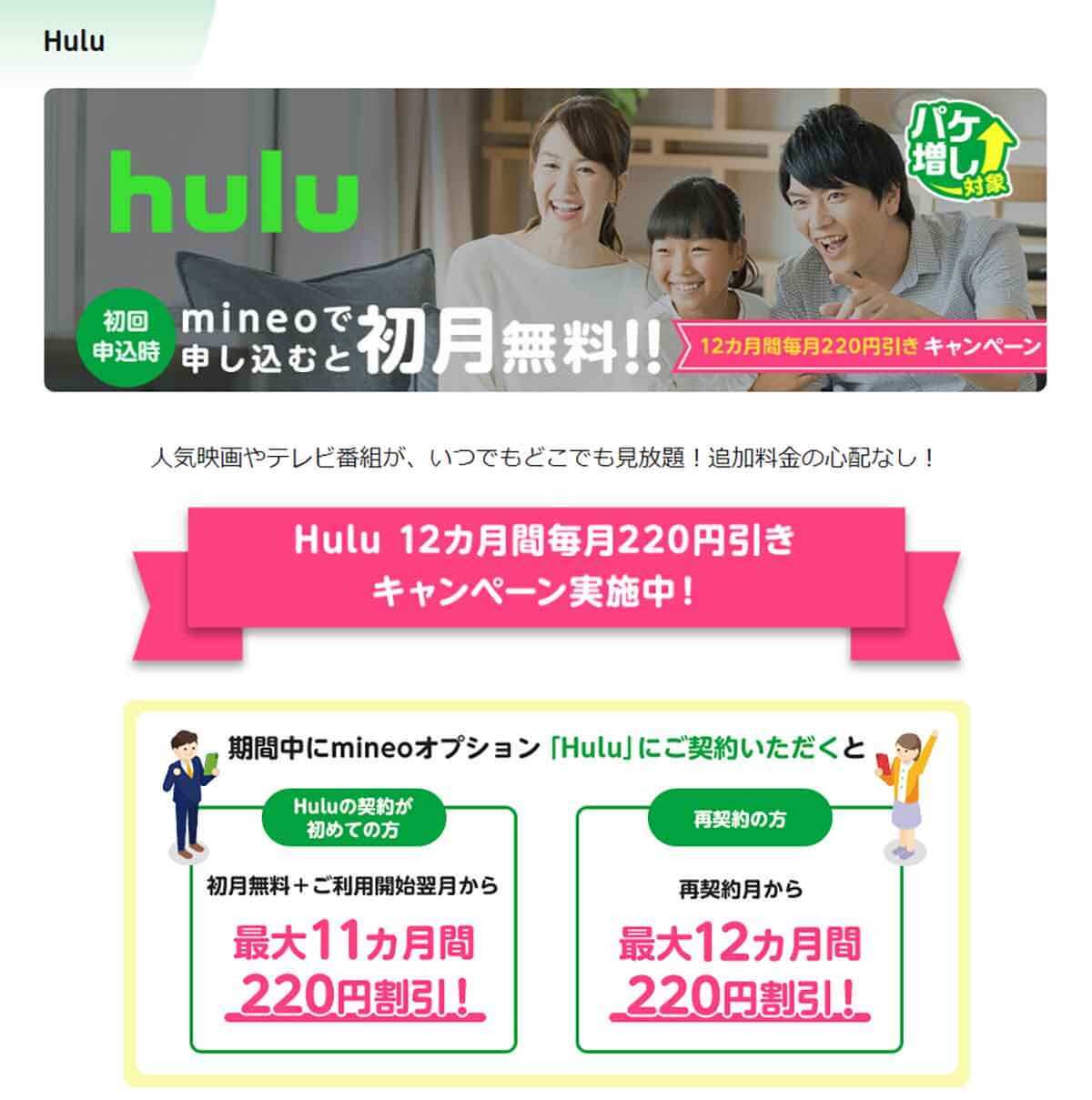 格安SIMキャンペーンまとめ【2023年2月号】mineo、NUROモバイル、IIJmioなど