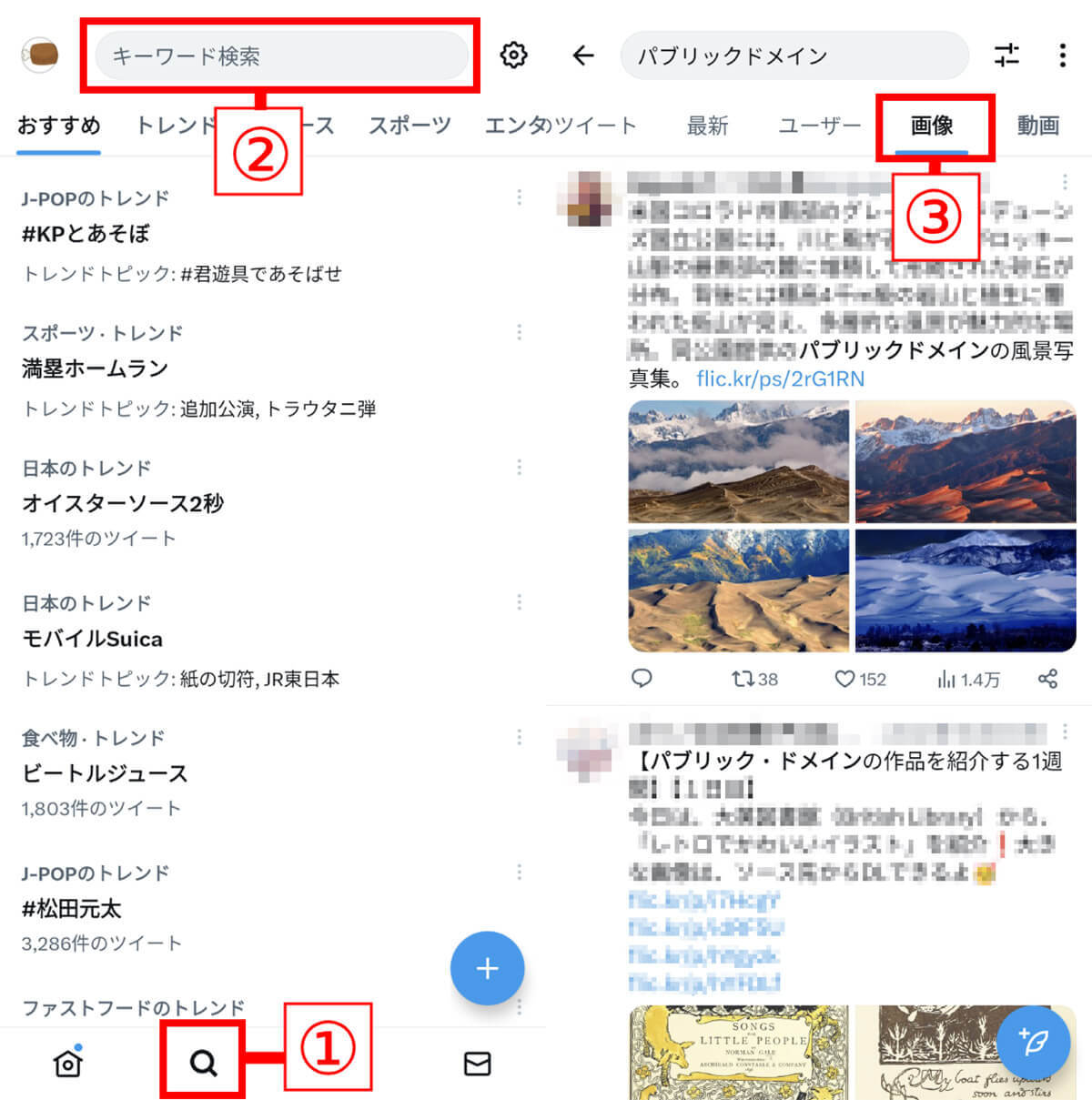 Twitterで画像検索する方法：類似画像の探し方や画像付きツイートの一覧表示のやり方