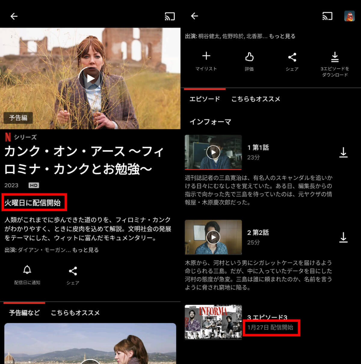 Netflix配信時間に最新話が更新されない原因/対処法は？「オリジナル」か「ライセンス作」か確認