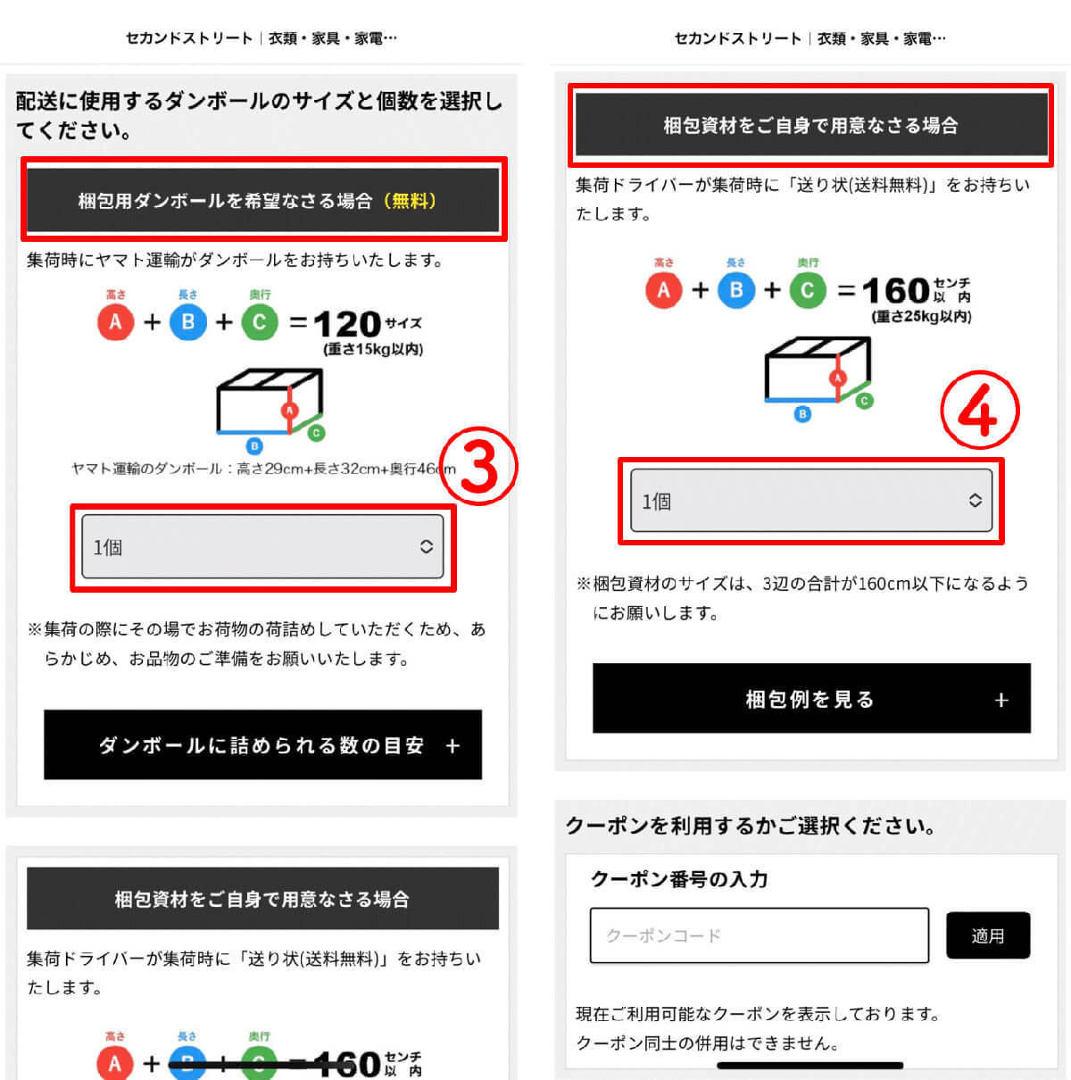 セカンドストリートの買取はひどいって本当なの？買取価格の目安や高く売るコツ解説