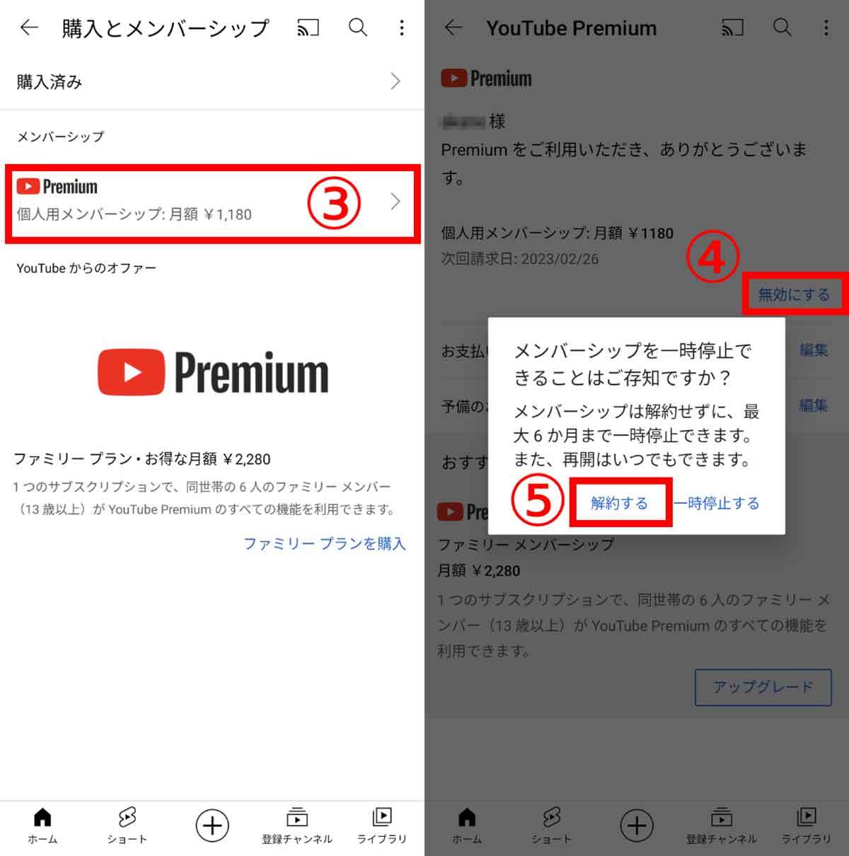 【徹底ガイド】YouTubeプレミアムのメリットと料金・キャンペーン!無料/格安で加入する方法も