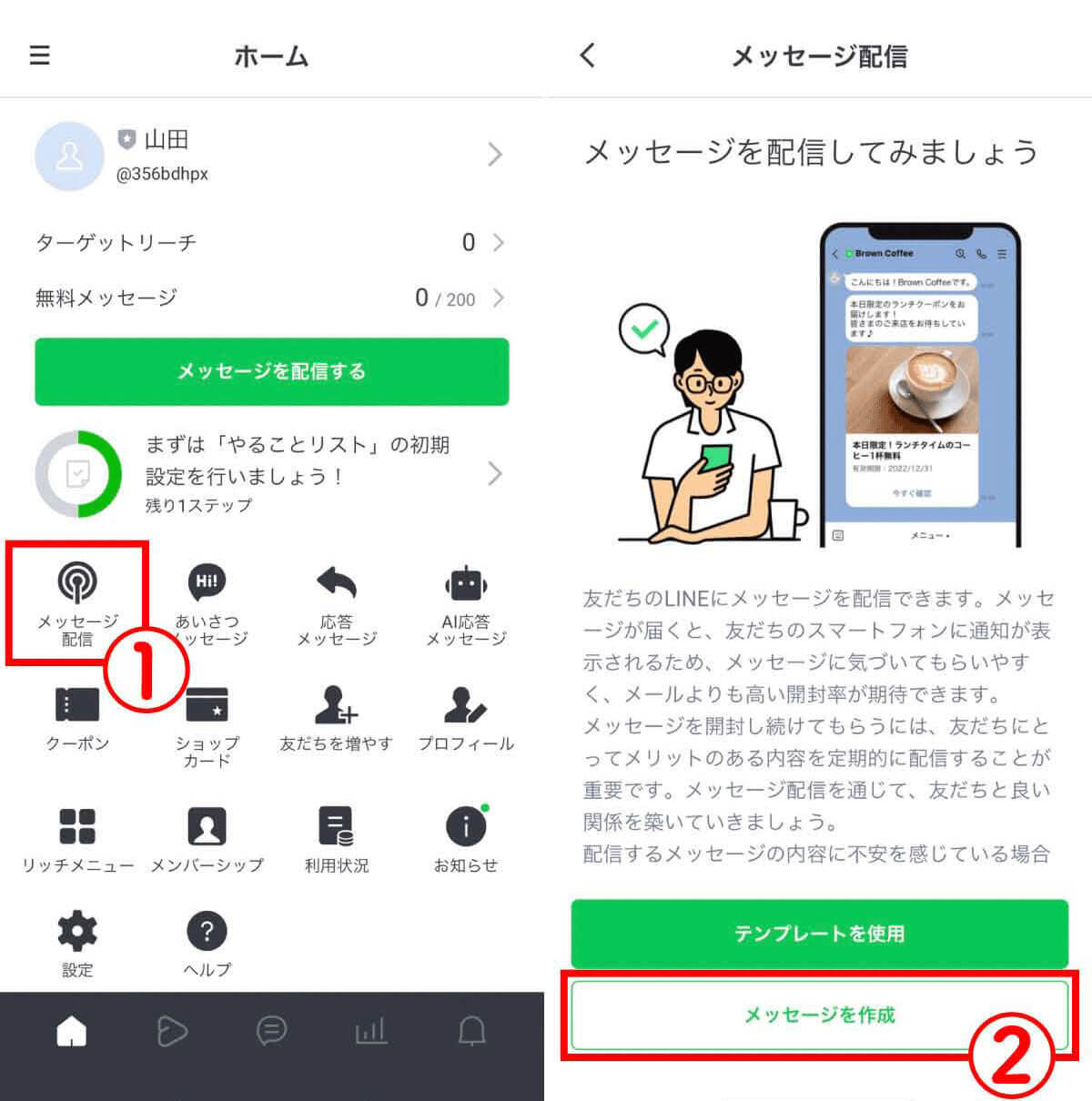 【2024】LINEのメッセージを送信予約する方法と便利な使い方：注意点も解説