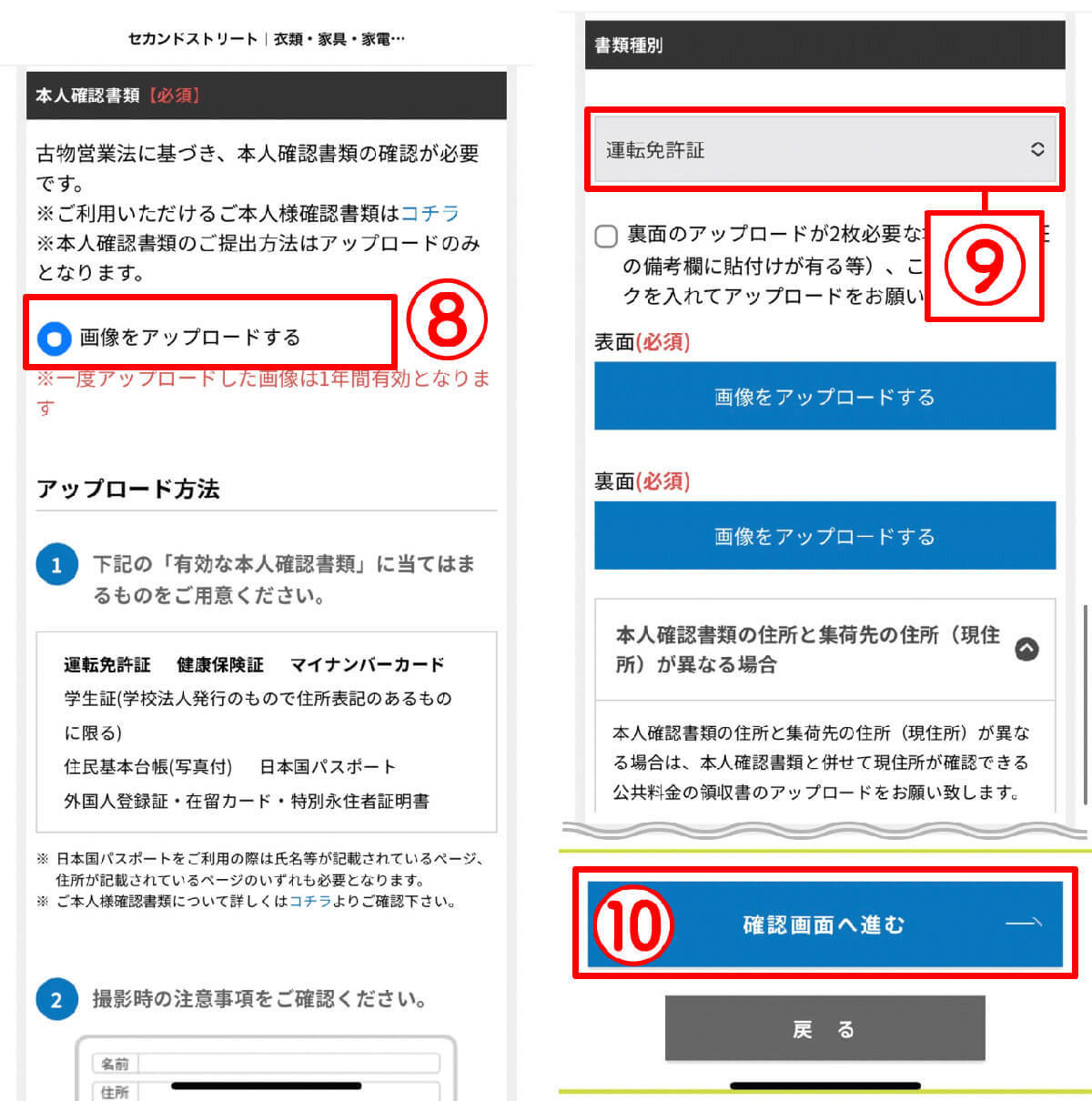 セカンドストリートの買取はひどいって本当なの？買取価格の目安や高く売るコツ解説