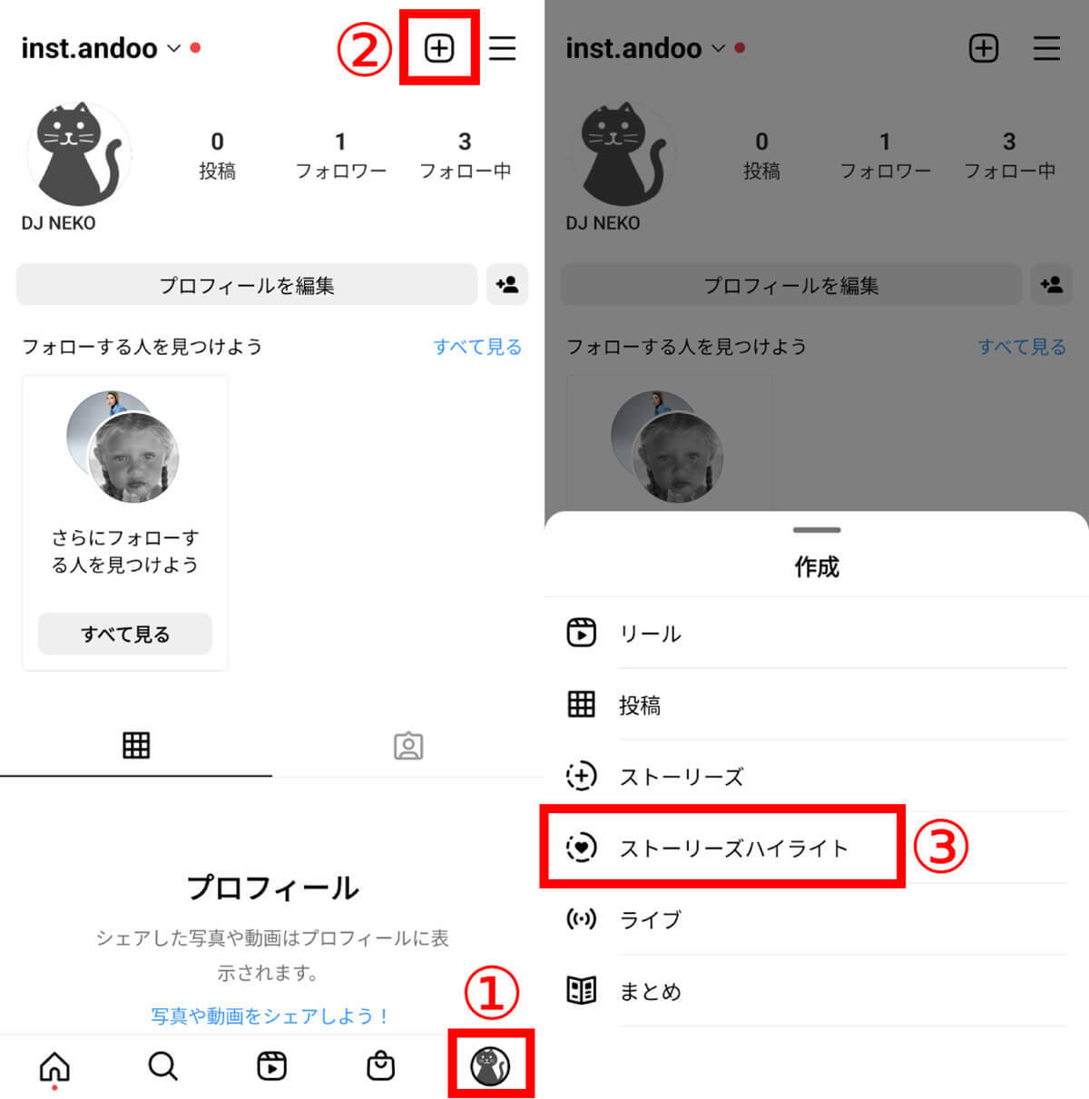 Instagram「ハイライト」の使い方と作り方 | ストーリーズとの違いと編集/削除方法も