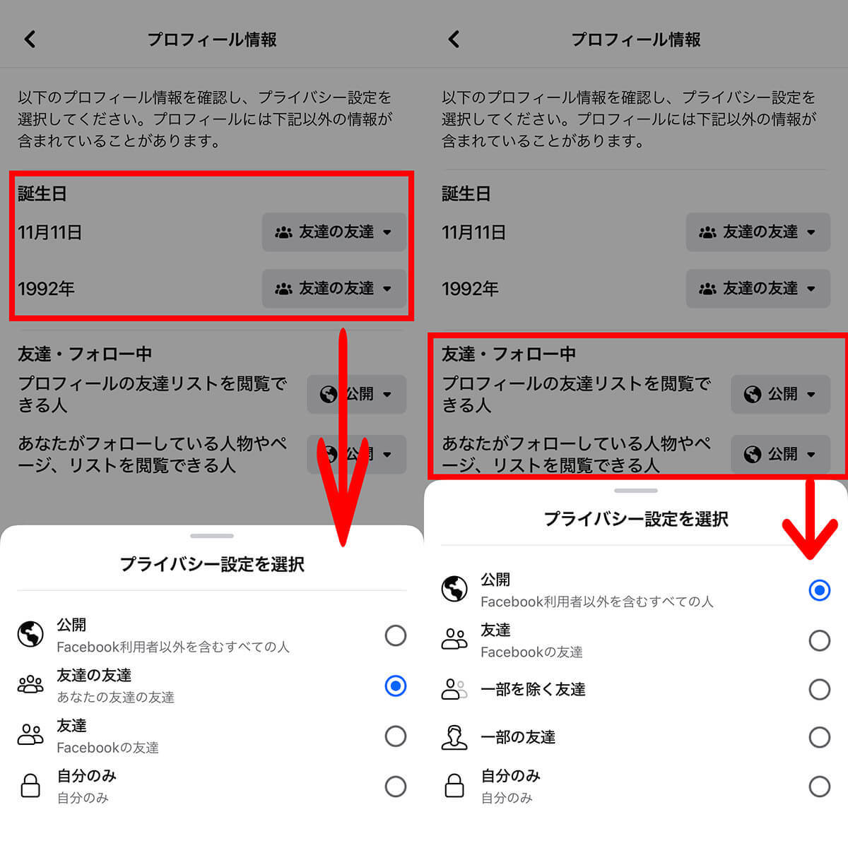 Facebookを「見るだけ」（アカウント無し）で検索・閲覧する方法！ログインせずに見る手順