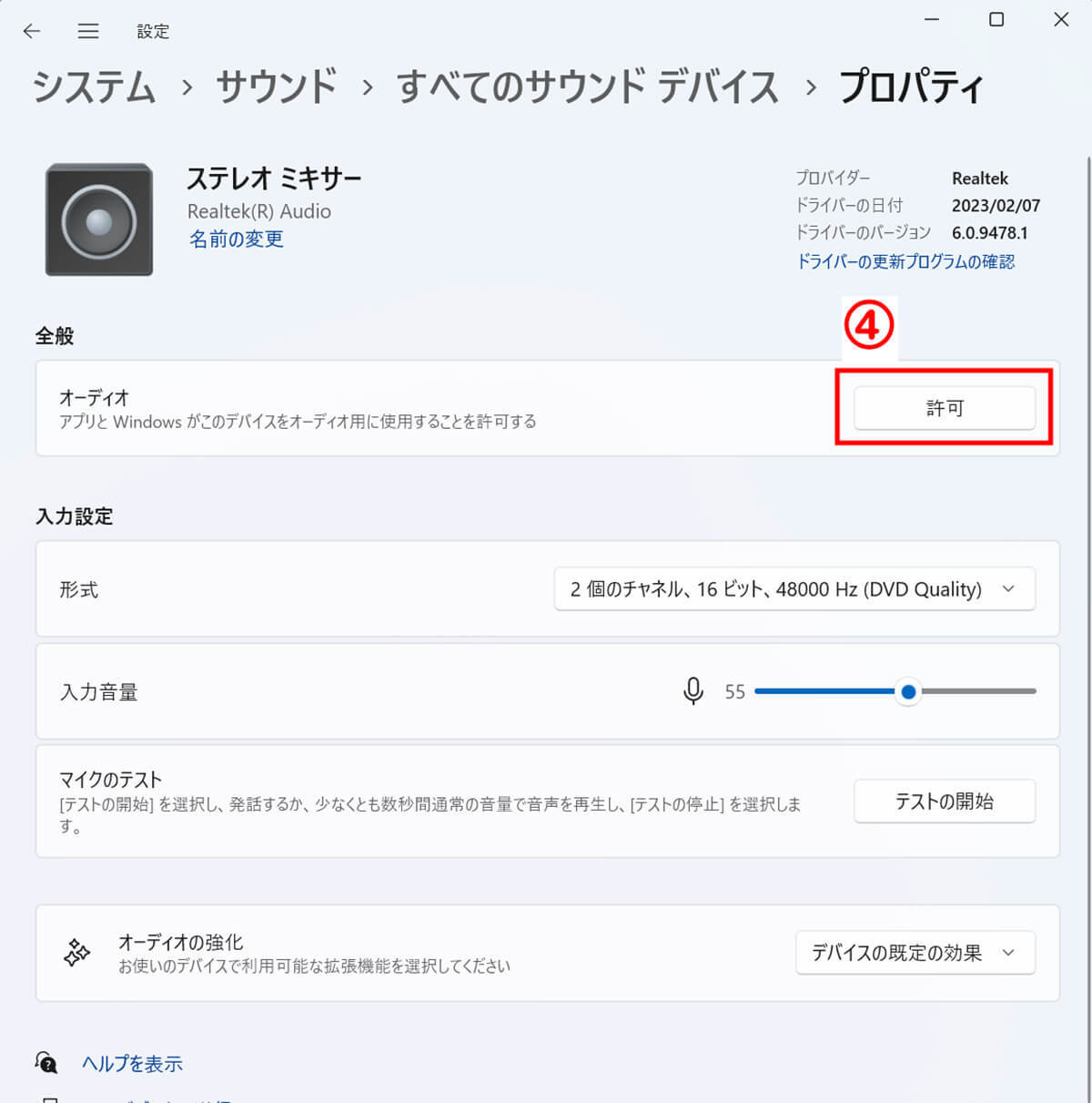 Discordでゲーム画面を共有する方法と音が出ないときの対処法（PC/スマホ）