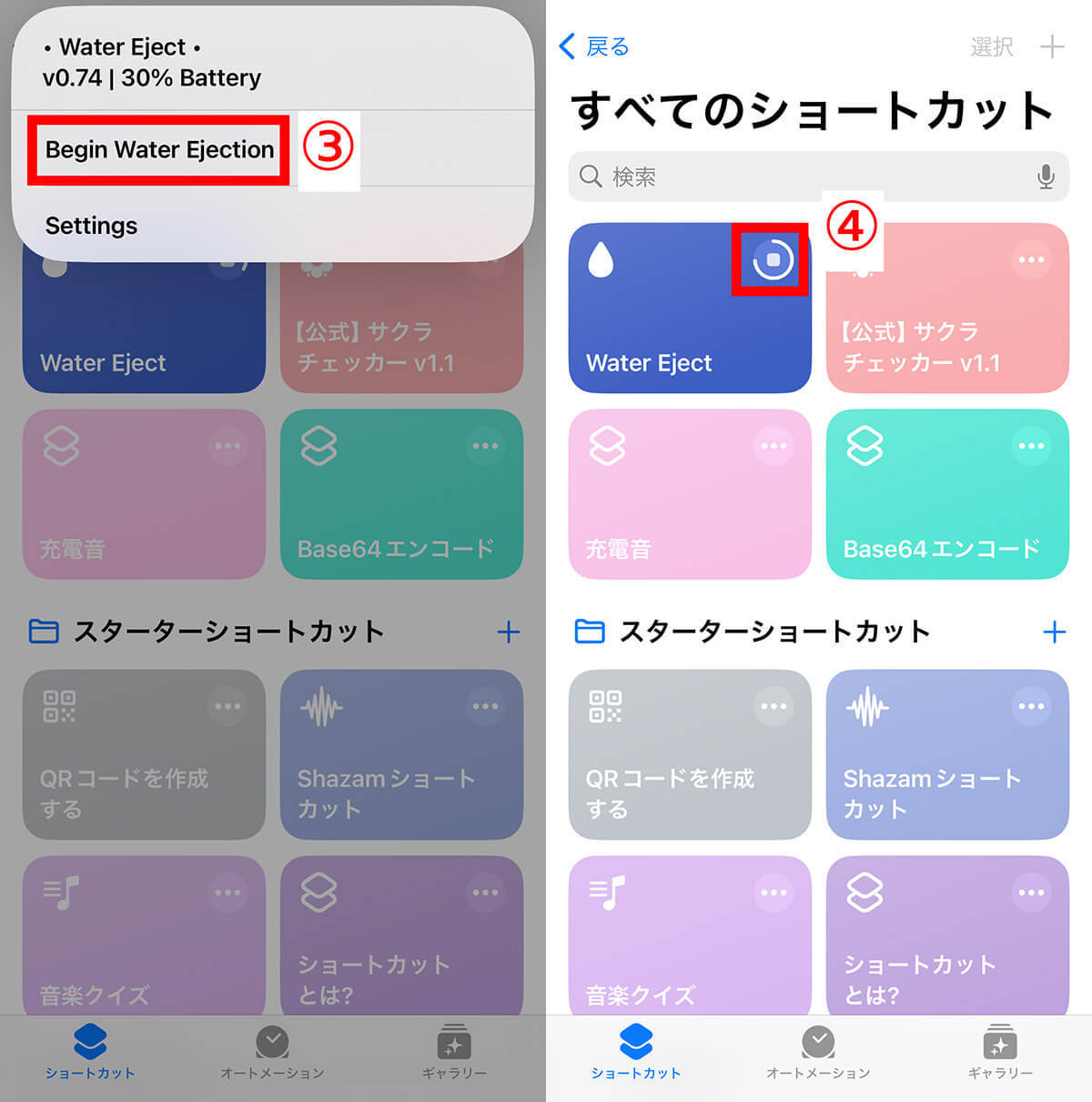 iPhone水没後にスピーカーから水抜きする方法【iOSショートカットも】