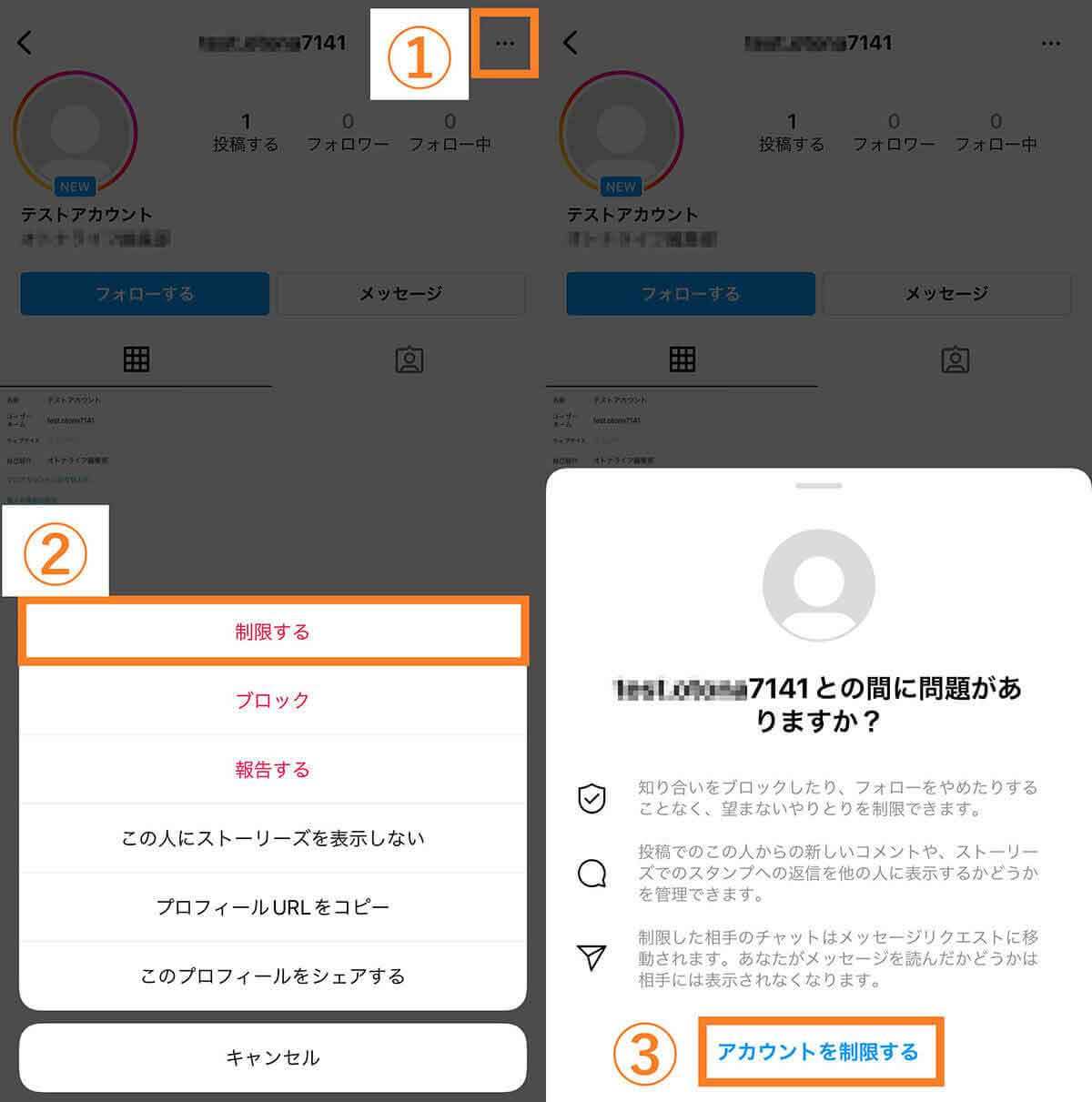 【2023最新】インスタグラムでブロックすると/されると相手にバレる？表示のされ方解説