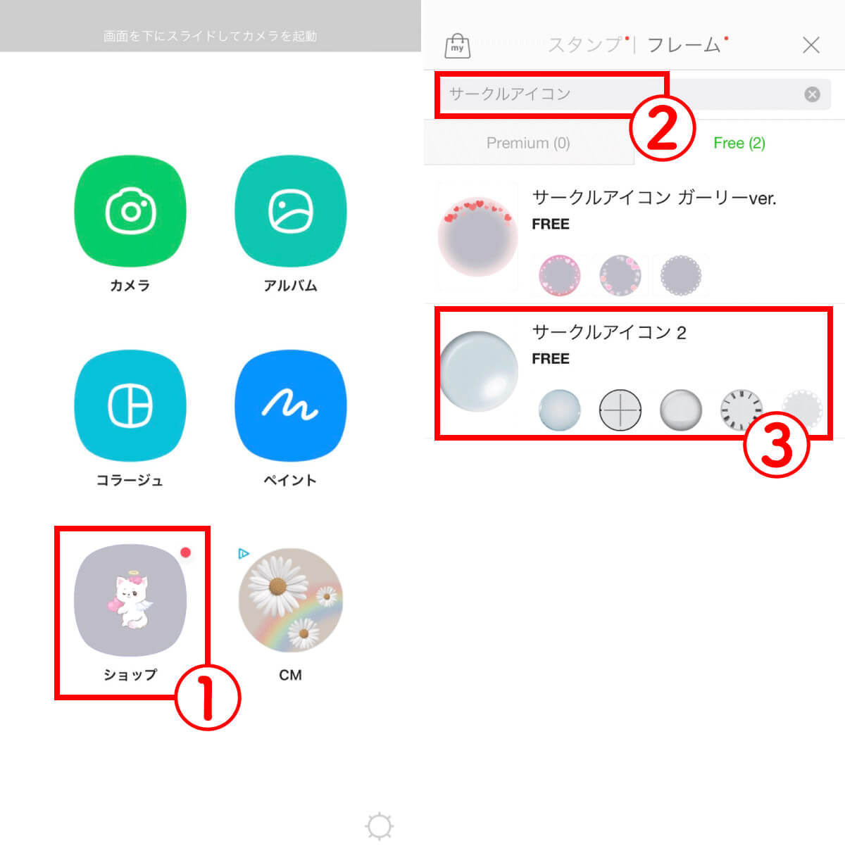 LINEの丸型アイコンの作り方と利用可能な無料画像（素材）サイト一覧