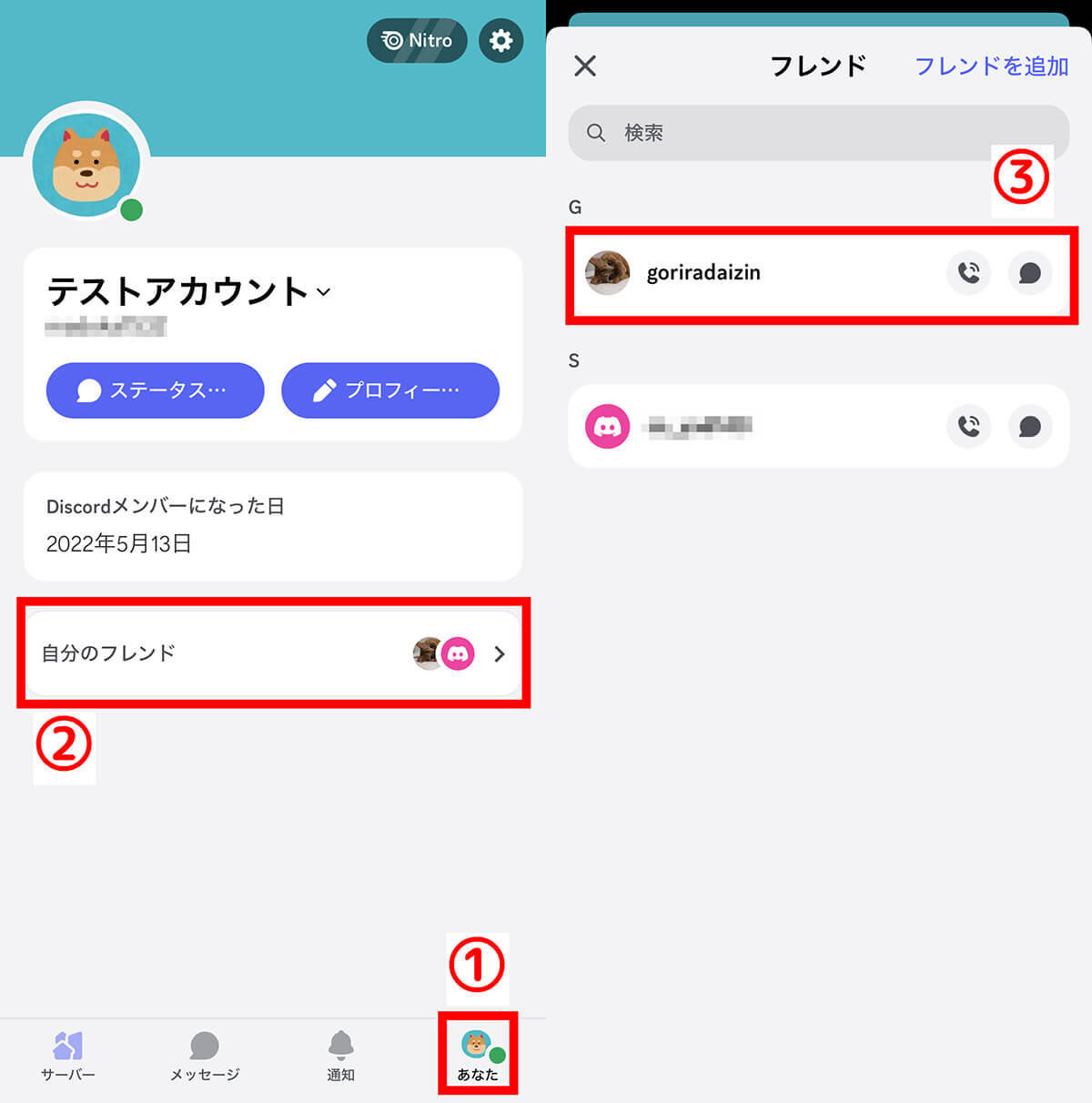 Discordでゲーム画面を共有する方法と音が出ないときの対処法（PC/スマホ）