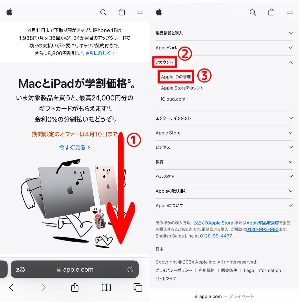 【iPhone】Apple IDを複数作成する方法とIDを複数作るメリット・デメリット