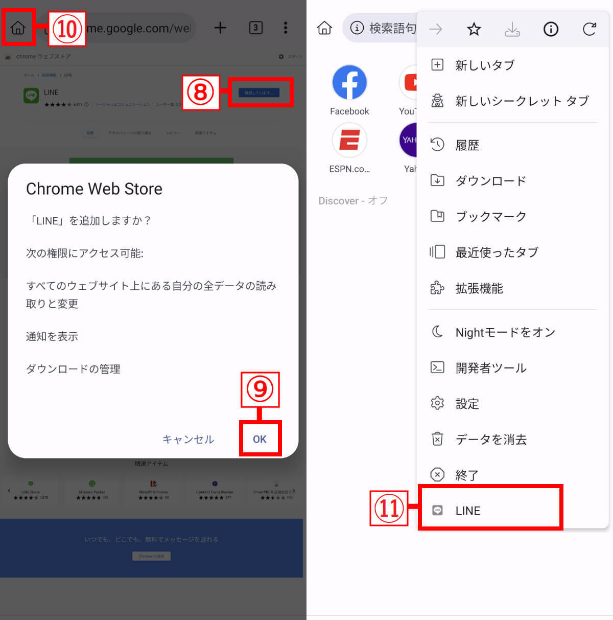 LINEアカウントを2つ以上複数作成する方法！　1台でサブ垢を使い分ける手順と注意点も