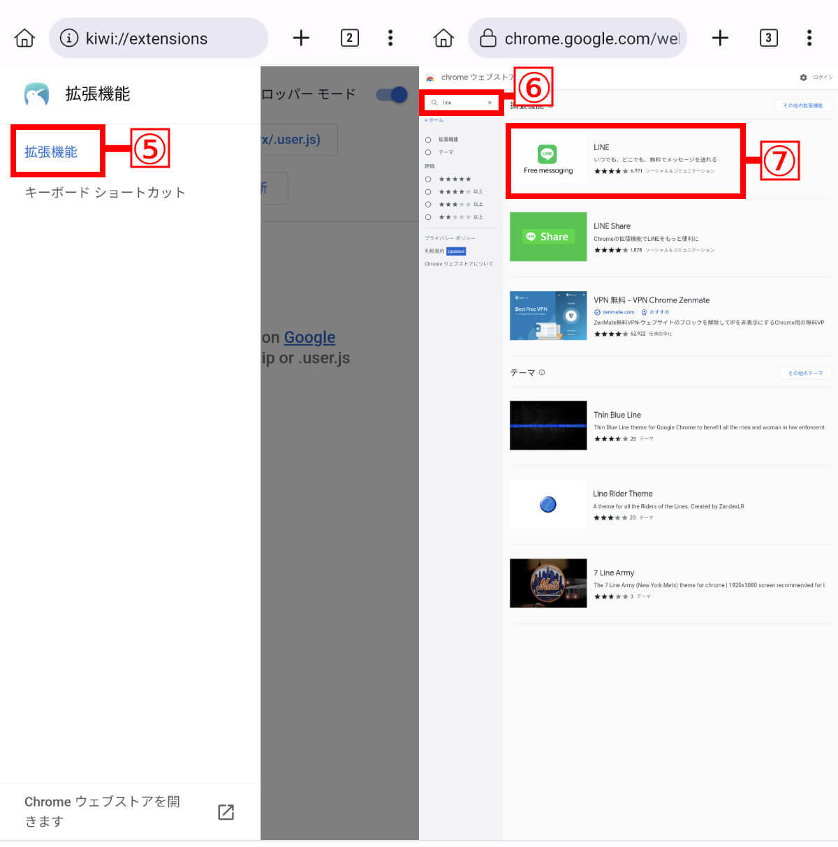 LINEアカウントを2つ以上複数作成する方法!1台でサブ垢を使い分ける手順と注意点も