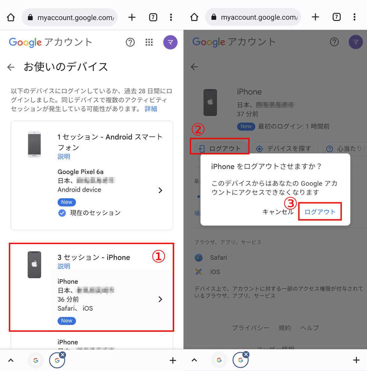 iPhoneでGoogleアカウントから完全にログアウトする方法！「設定」「ブラウザ」別