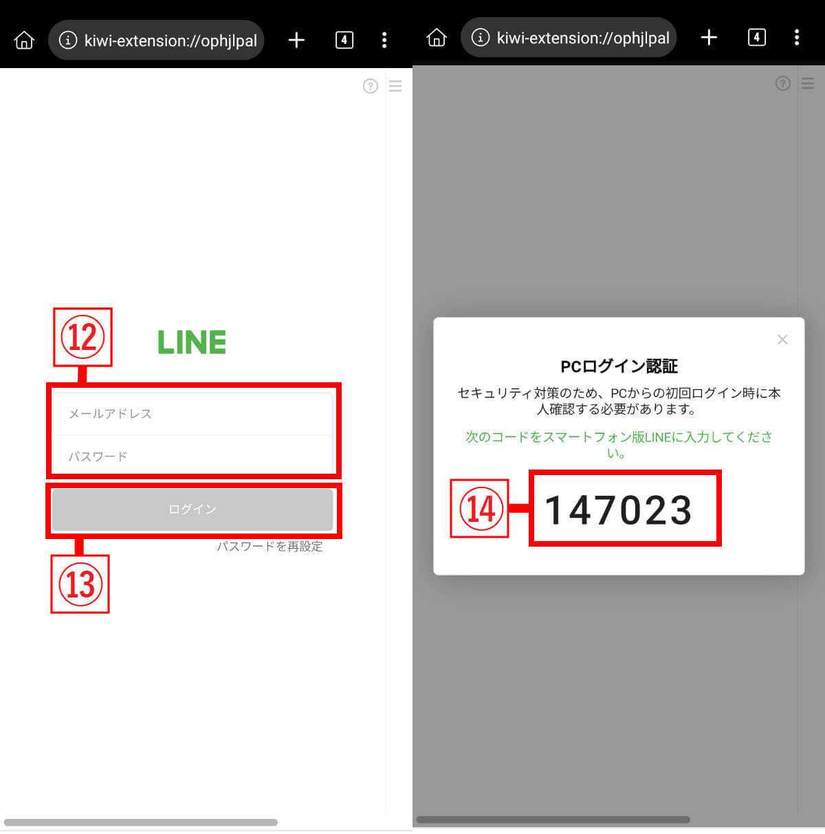 LINEアカウントを2つ以上複数作成する方法!1台でサブ垢を使い分ける手順と注意点も