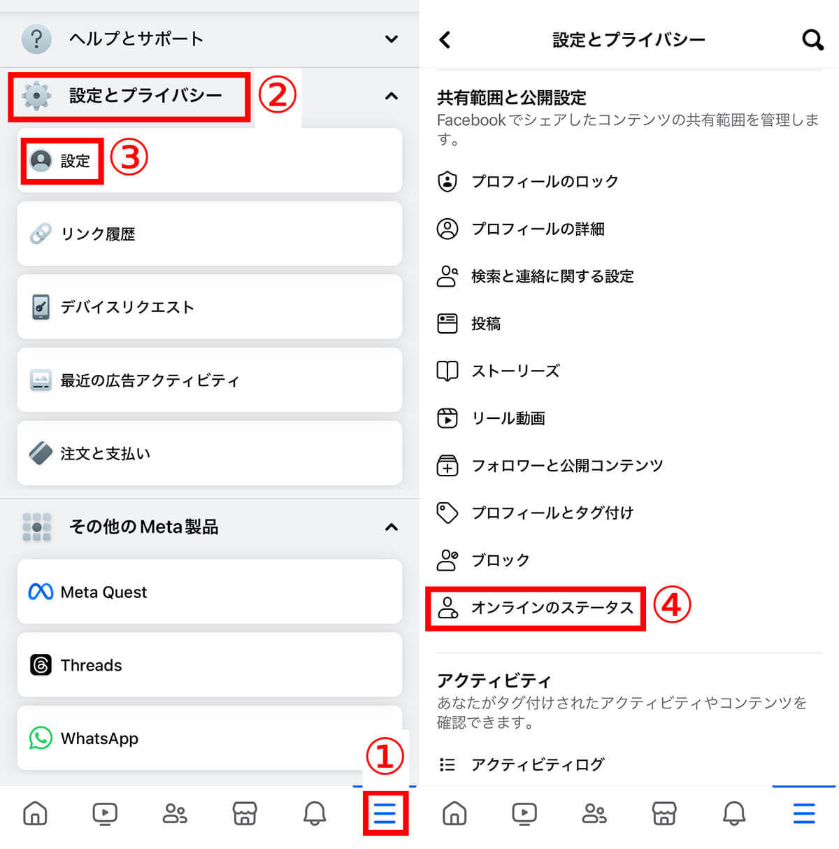 Facebookを「見るだけ」（アカウント無し）で検索・閲覧する方法！ログインせずに見る手順