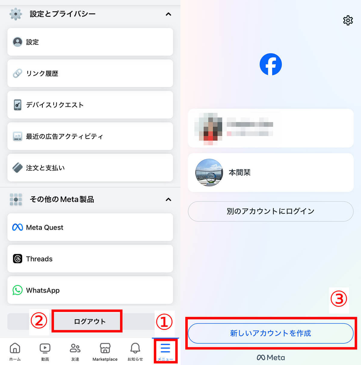 Facebookを「見るだけ」（アカウント無し）で検索・閲覧する方法！ログインせずに見る手順