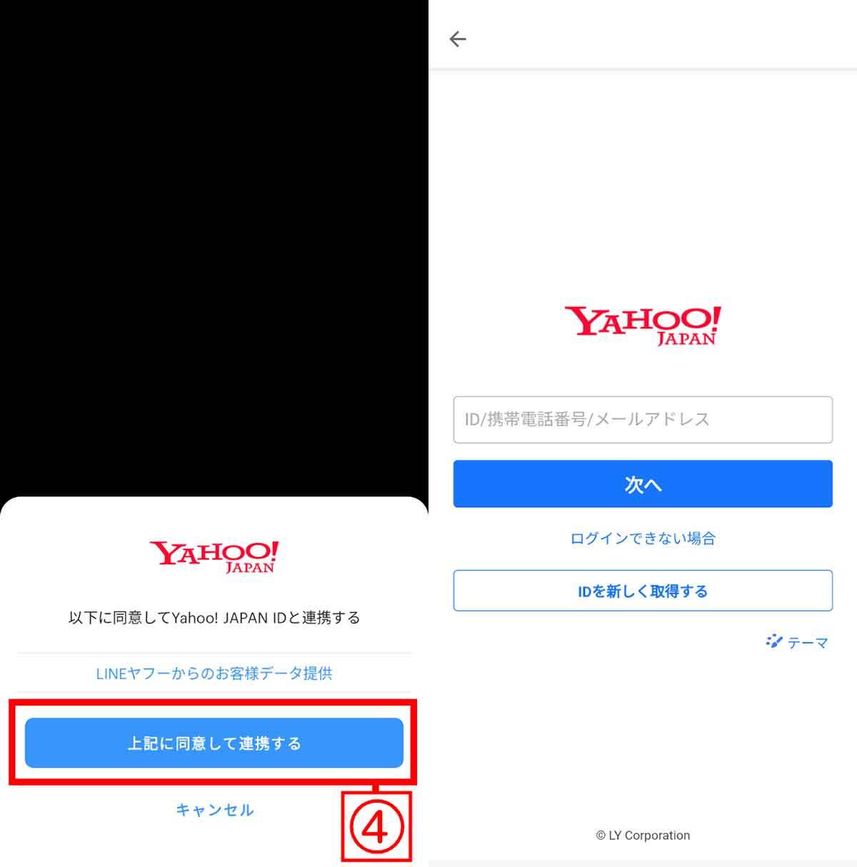 PayPay（ペイペイ）のチャージ方法一覧とより便利にチャージするコツ、活用術