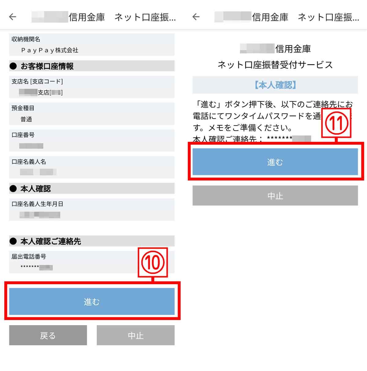 PayPay（ペイペイ）のチャージ方法一覧とより便利にチャージするコツ、活用術